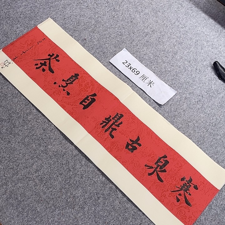 书法青城书法作品惠友