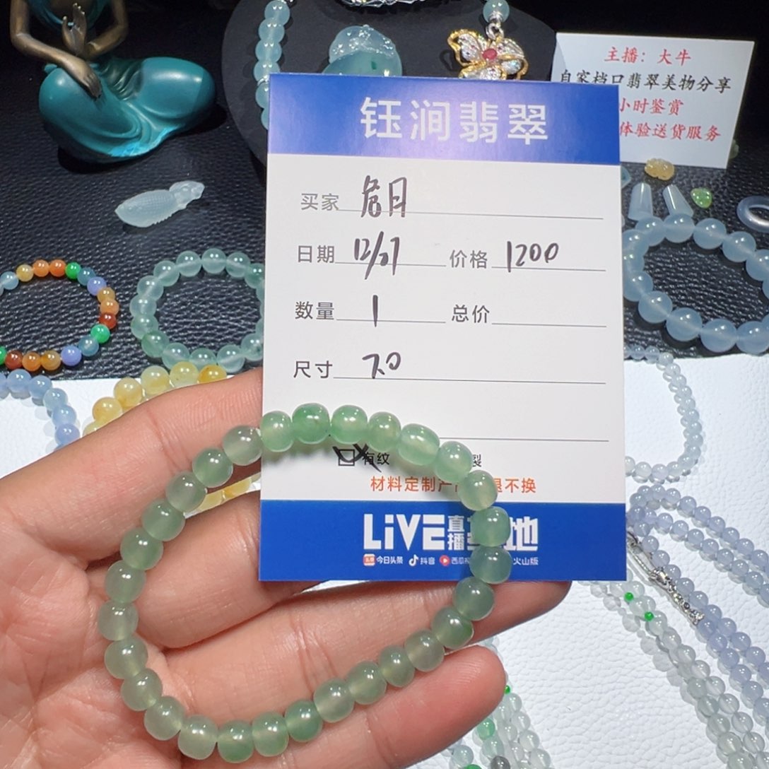 危***月翡翠未镶嵌手串福利天然缅甸 A货翡翠冰晴绿手串
