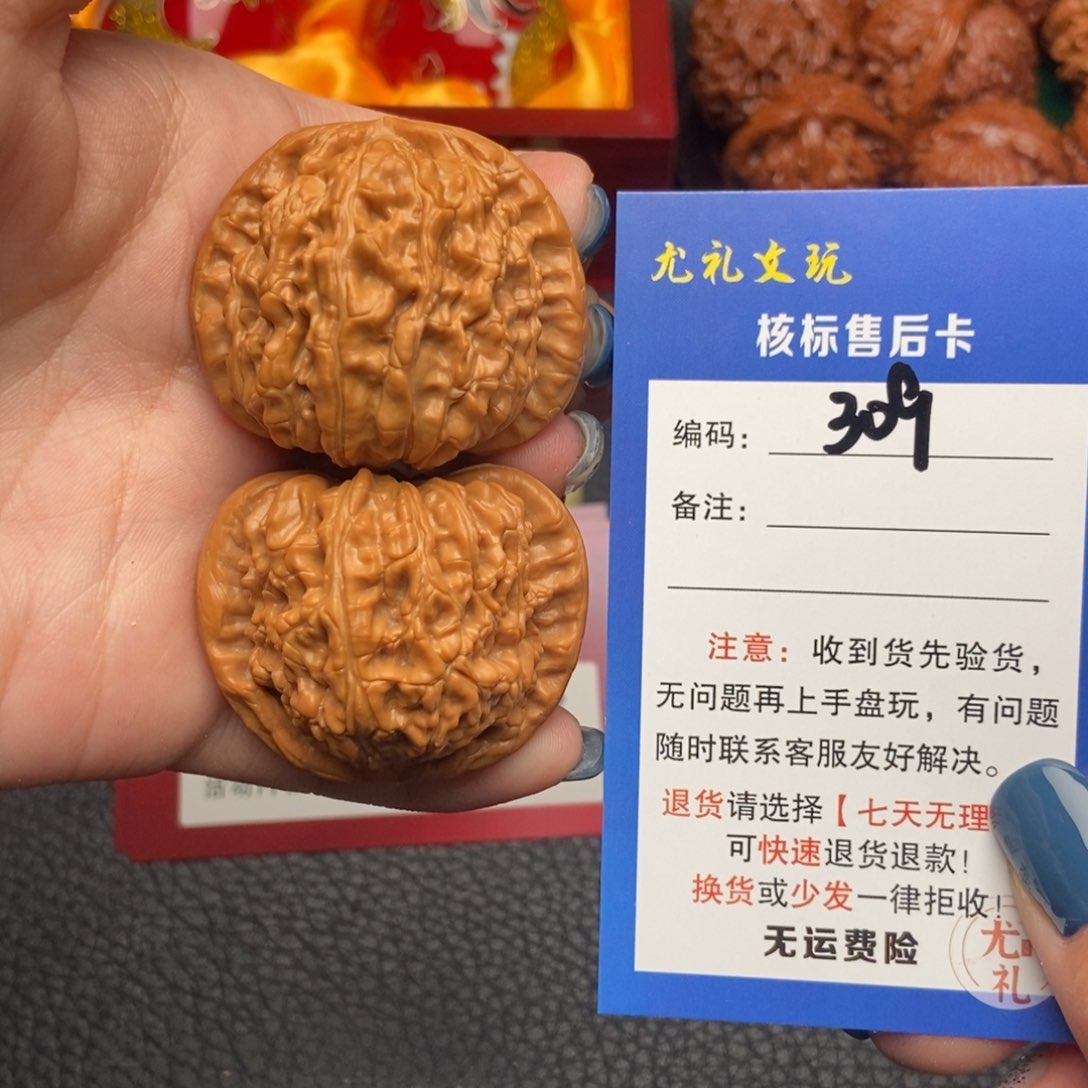 文玩核桃把件42球白309