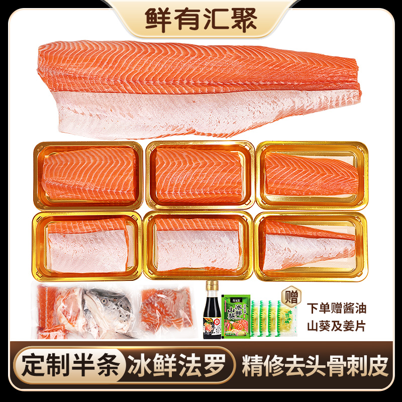 【U】法罗半条-冰鲜三文鱼大西洋鲑鱼定制大肥鱼现场称重