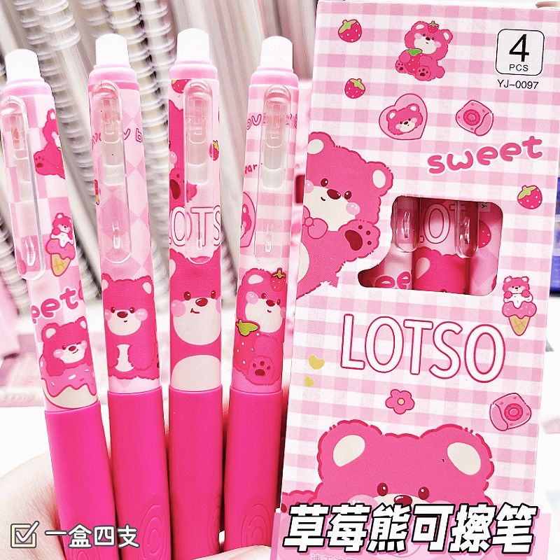 草莓熊正姿可擦笔小学生专用舒适握感晶蓝热擦中性笔黑色摩易擦笔