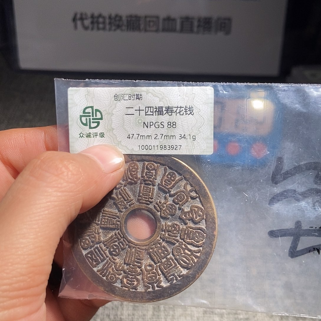 胡***粉铜甄选。。。。。二十四3927