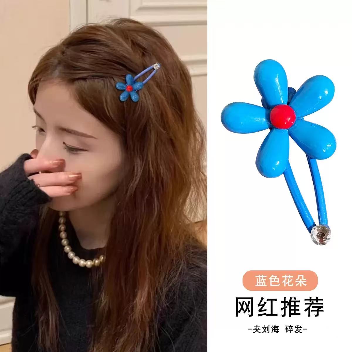 韩系蓝色水钻花朵发夹女边夹侧边碎发刘海鸭嘴夹子高级感百搭夹子