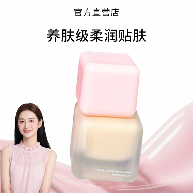 【官方正品】I WA贴贴粉底液服帖防水防汗丝滑无痕混油油皮自然持妆