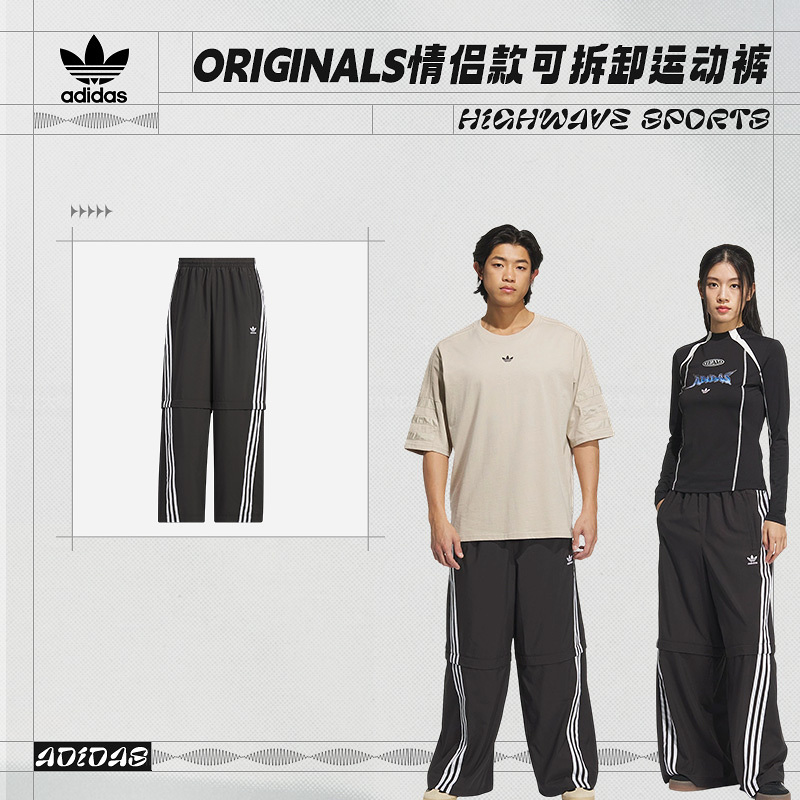 阿迪达斯 （adidas）男女通款休闲潮流运动长裤KD8211