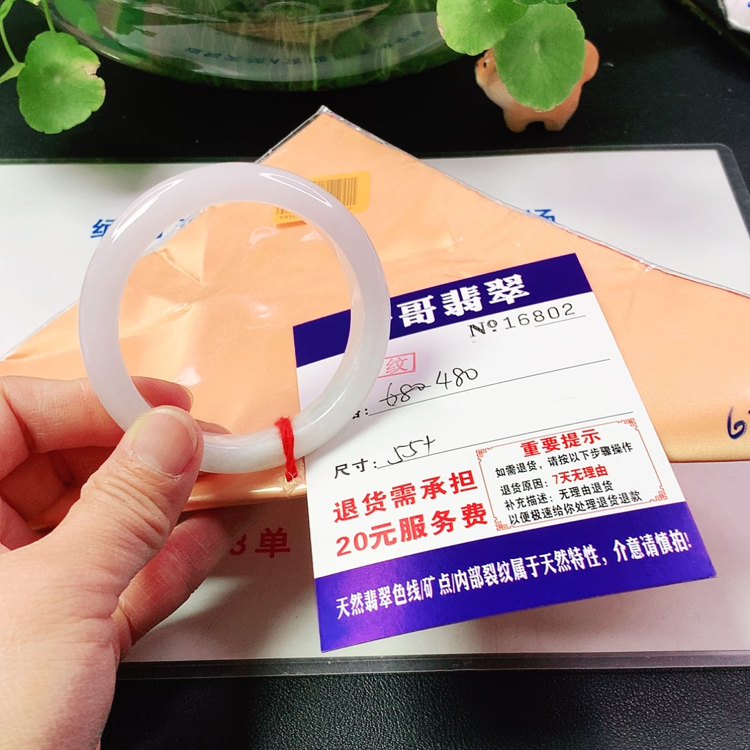 翡翠手镯未镶嵌哎*?802…………