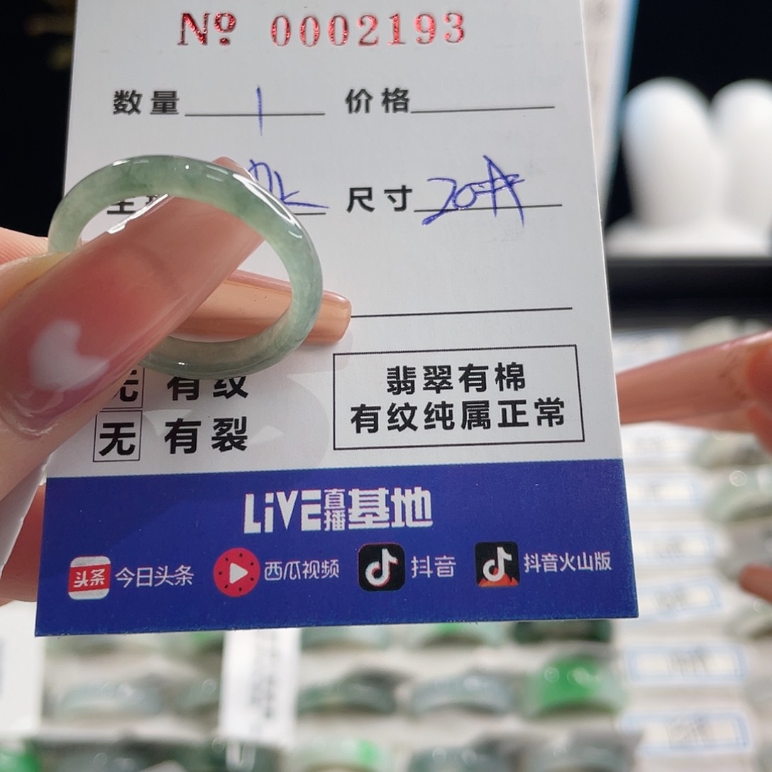 翡翠未镶嵌戒指微*