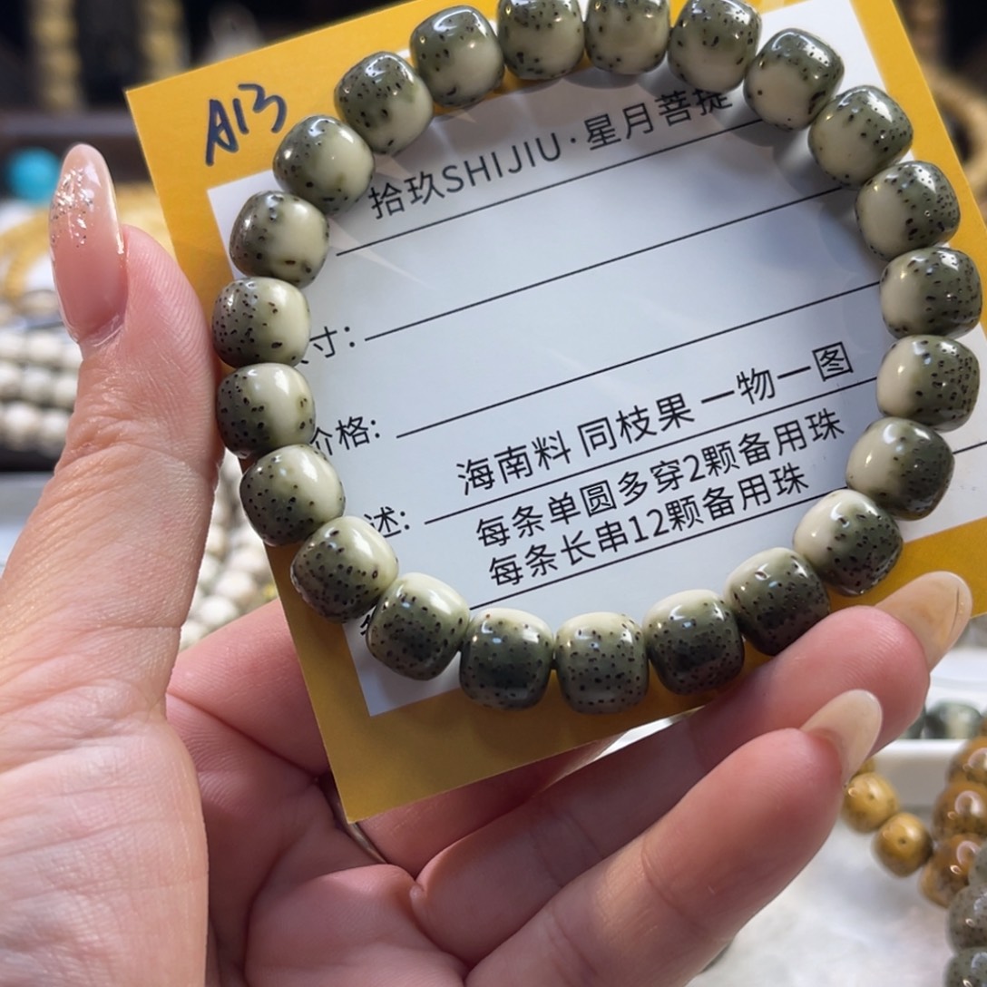 主***裁星月菩提吊坠A13…………….