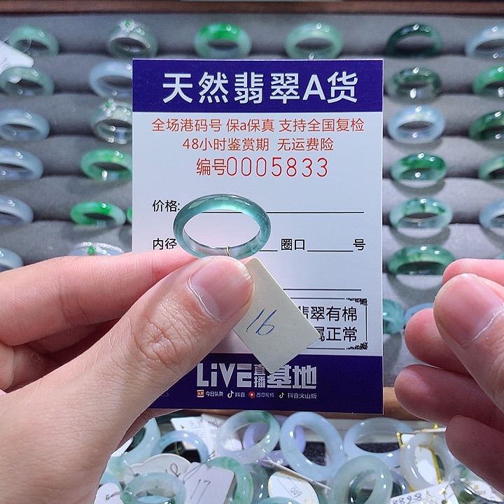 翡翠戒指未镶嵌翡翠