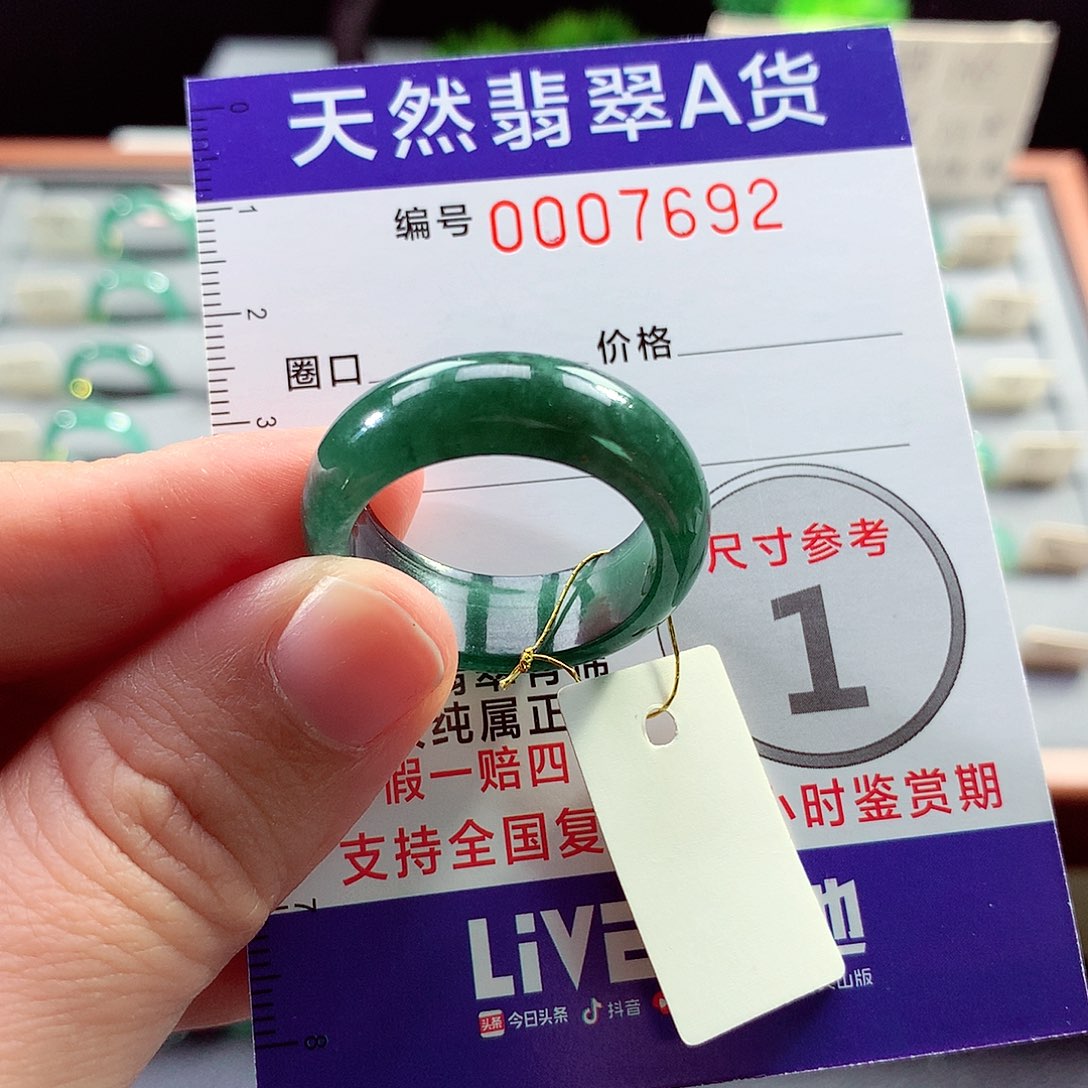 翡翠戒指未镶嵌28号
