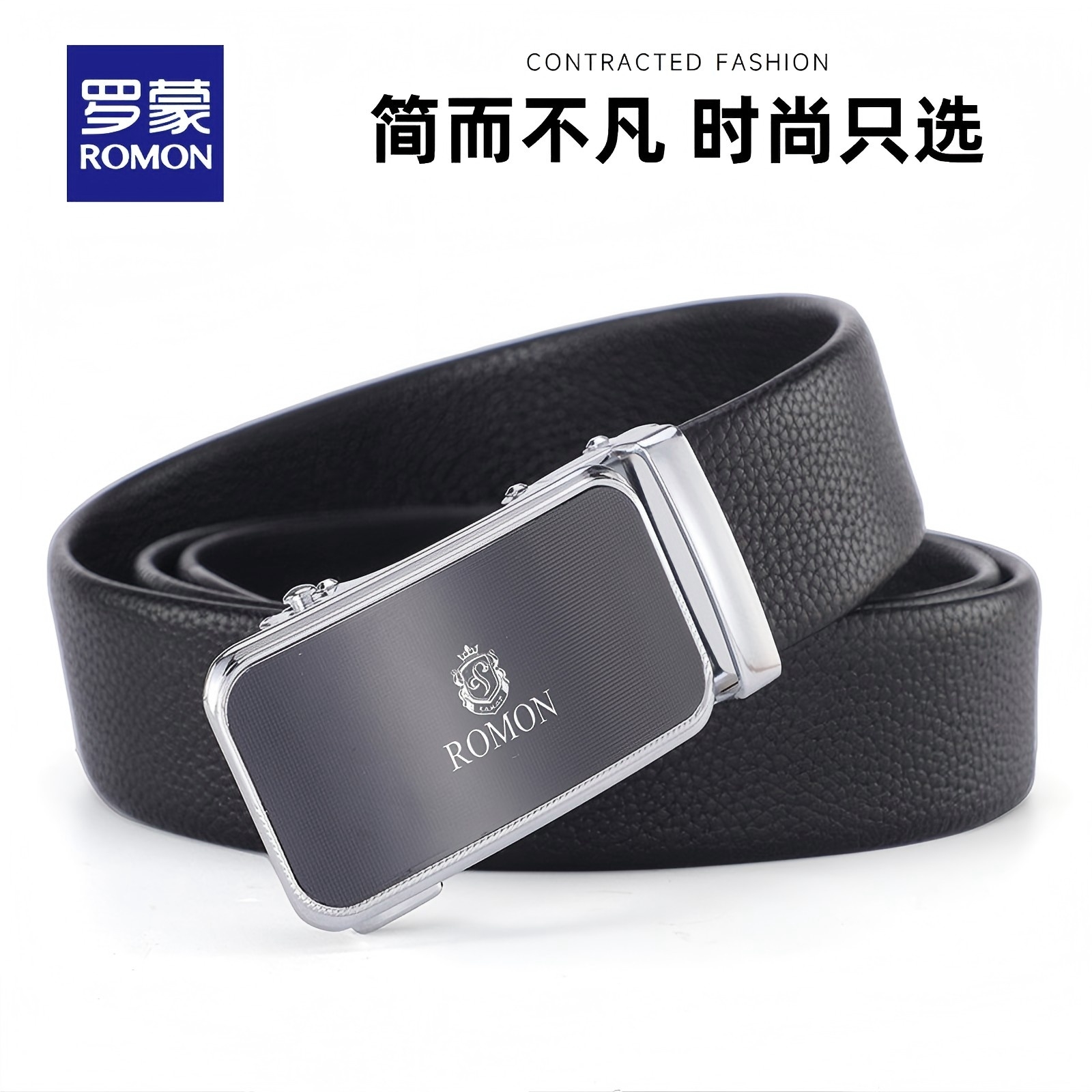 【象棋大师专属】罗蒙男士商务休闲中青年百搭皮带S3P266213T