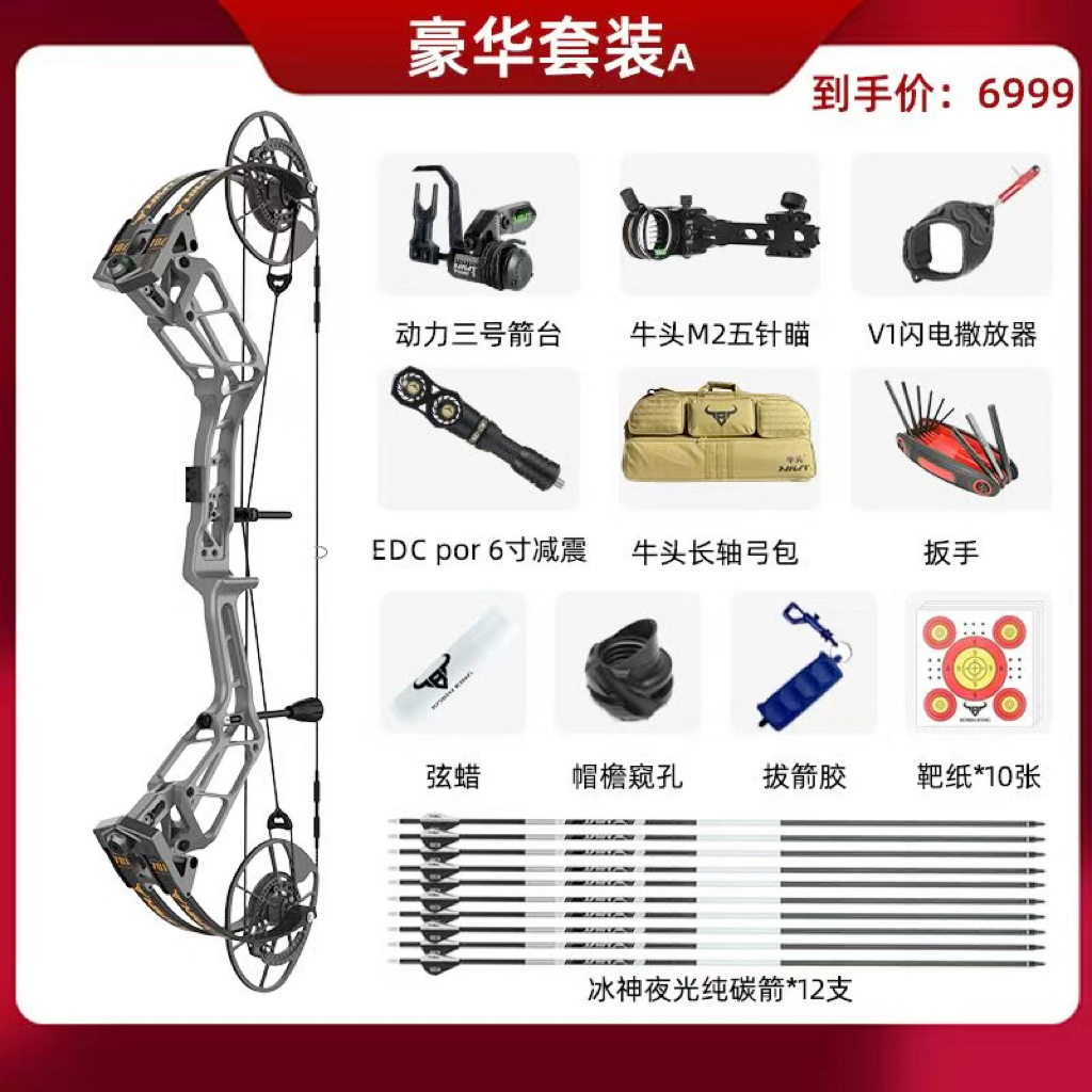 701单弦纯射箭弓正规三段可调大预弯弓片户外竞技高精度弓箭