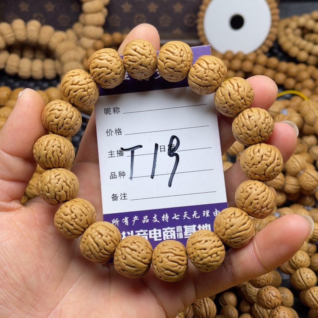 桃核把件肉纹元宝手串