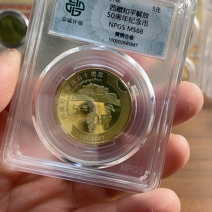 合金新西藏 众诚评级68