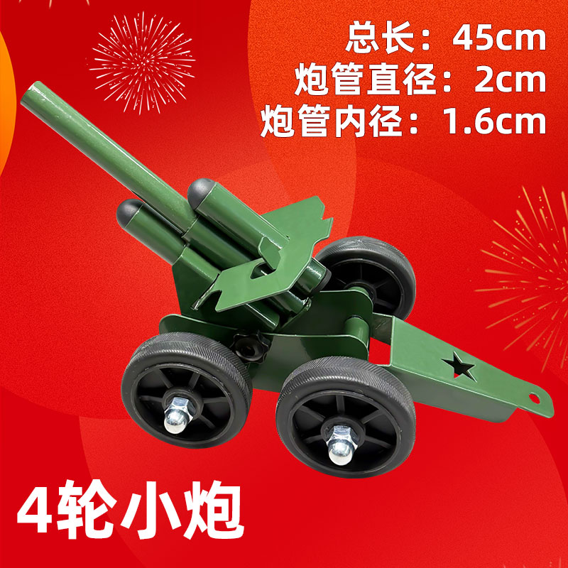 4轮鞭炮发射神器过年玩具春节礼物意大利摆件