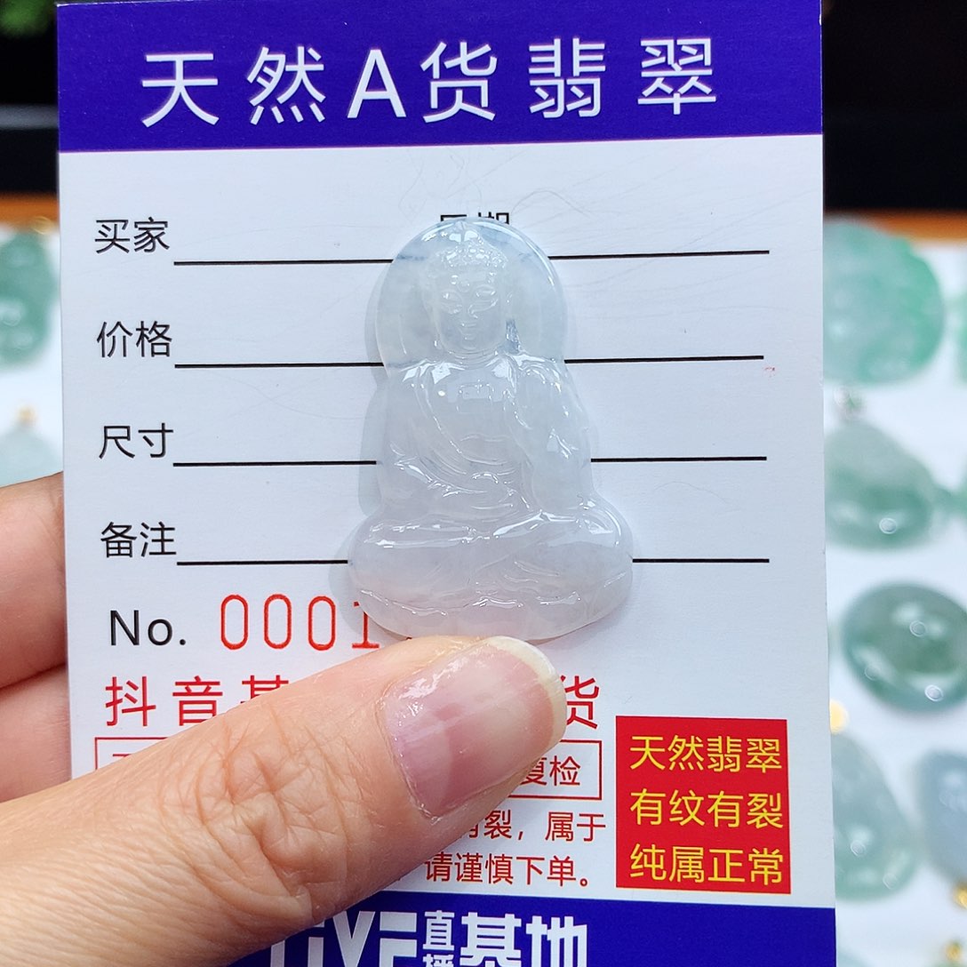 翡翠颈饰未镶嵌翡翠吊坠