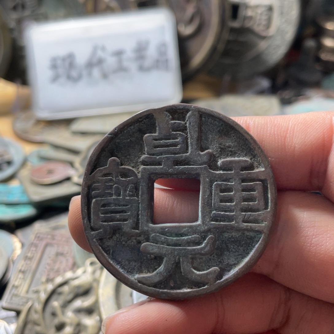 铜现代工艺品学习币