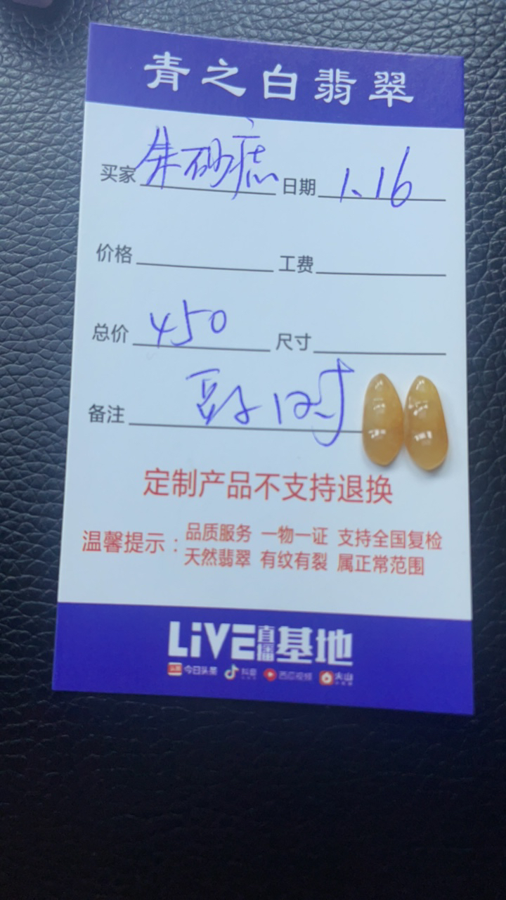 翡翠黄翡豆子一对