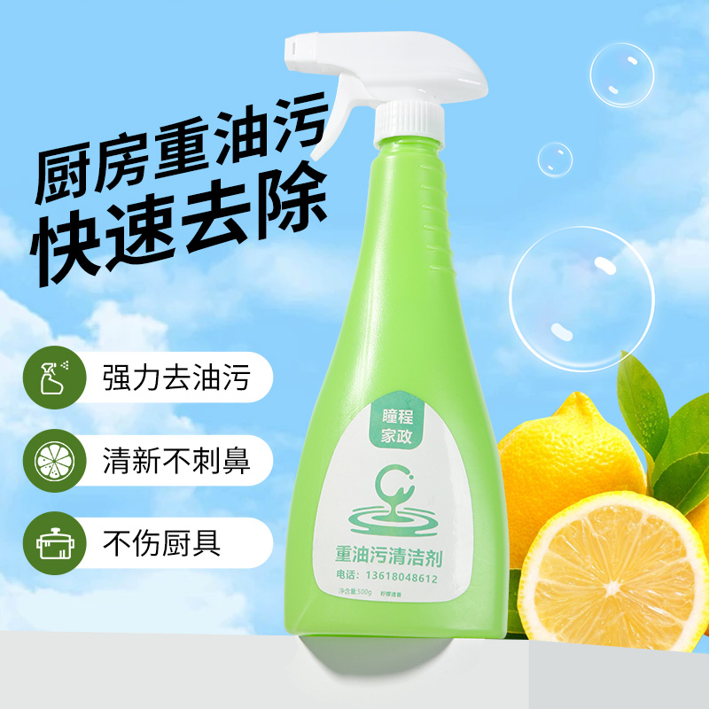 强力去油污，清香不伤手，厨房去油污，油烟机免拆清洗常用