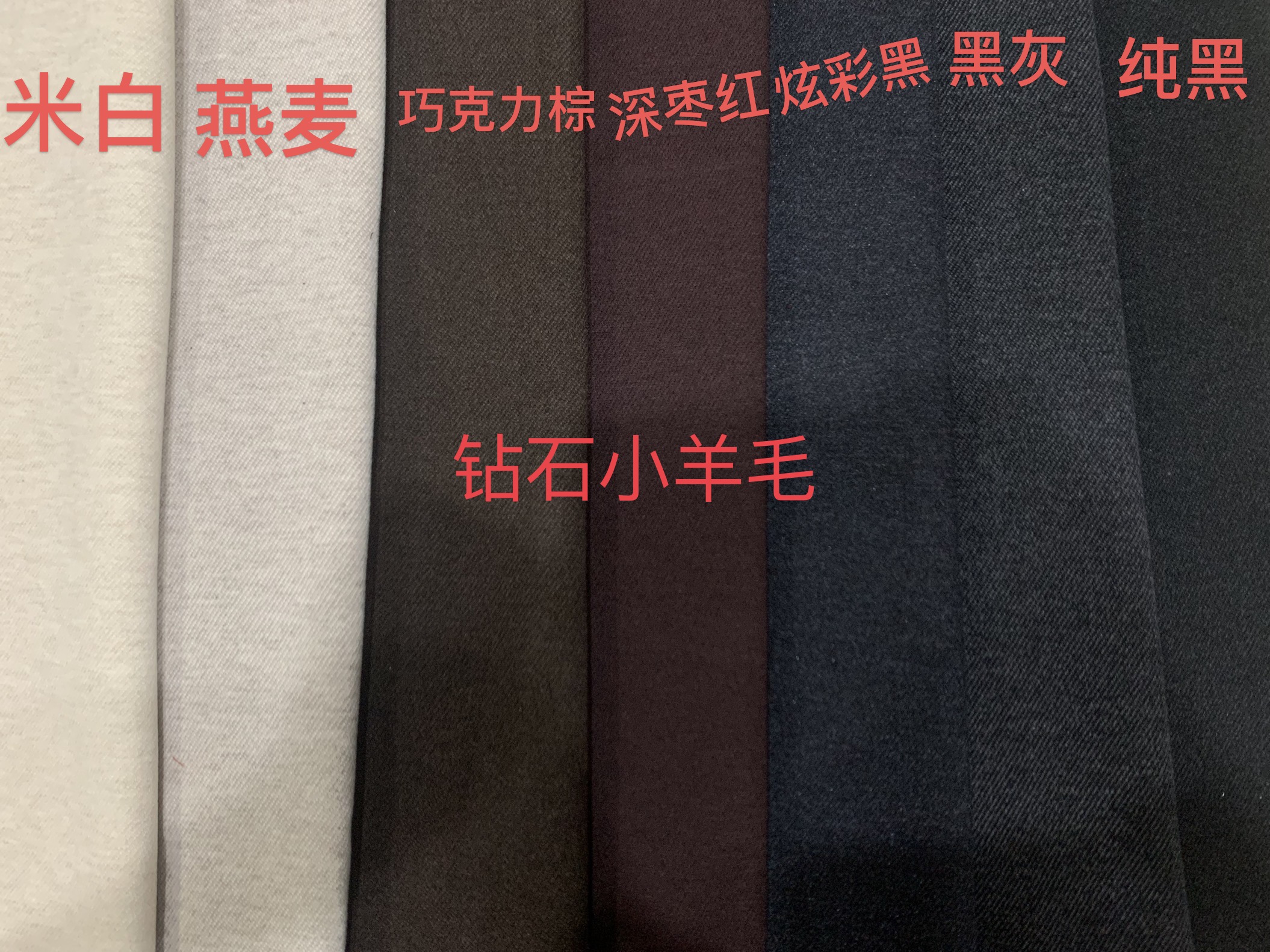 蚕丝山羊绒秋冬裤子面料