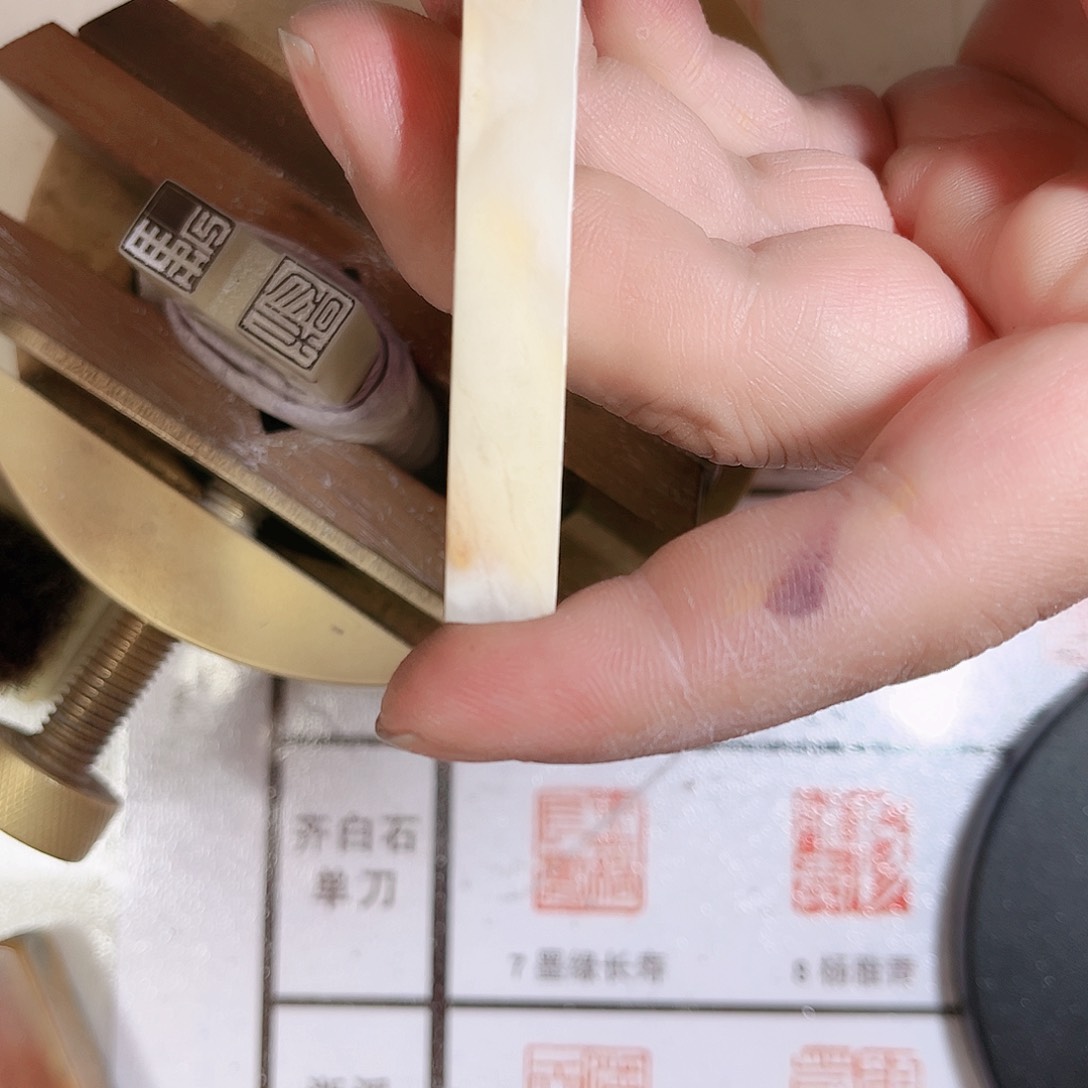 寿山石印石一****宸定制的