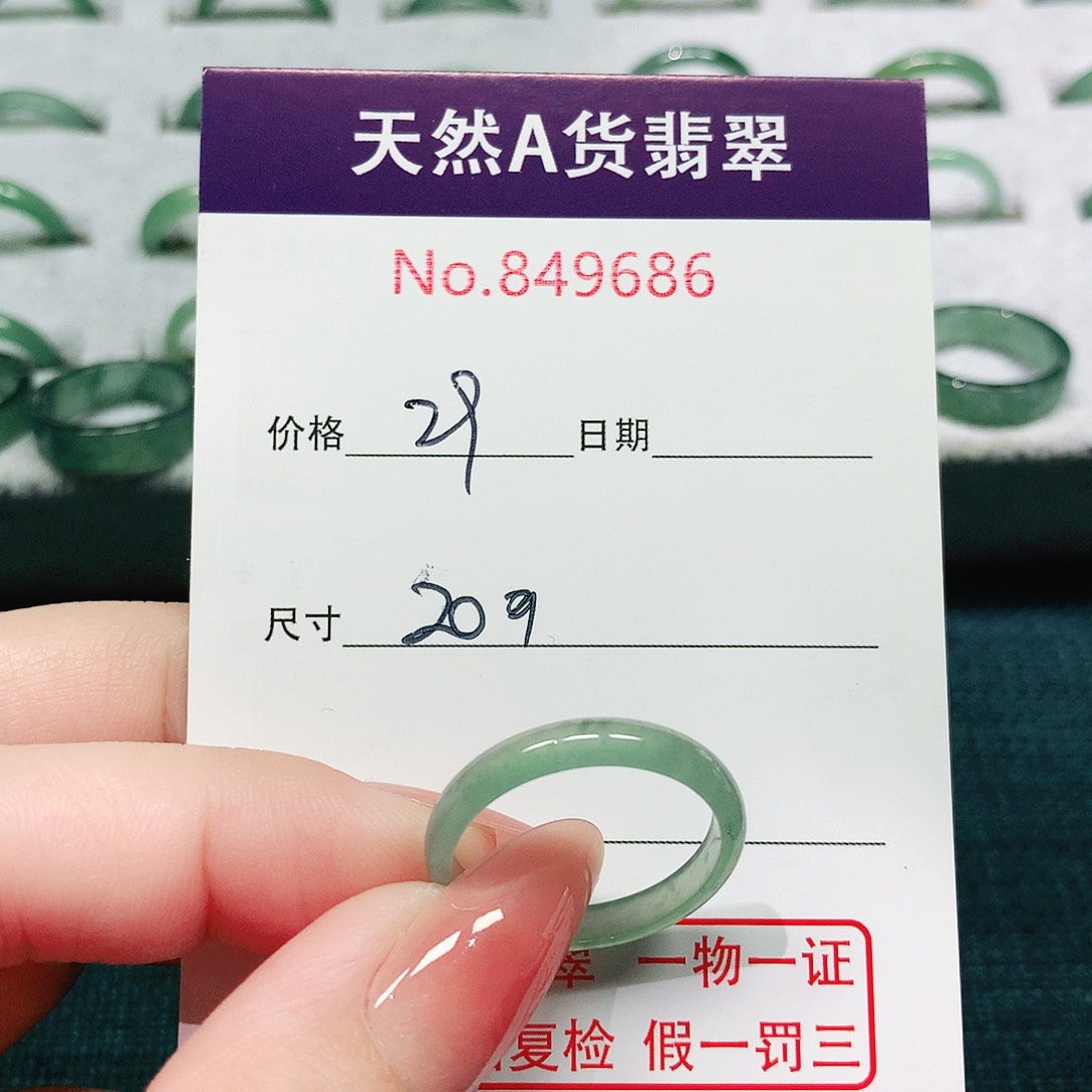 翡翠戒指未镶嵌20号