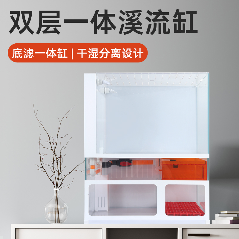 瑞海星云底滤鱼缸超白玻璃鱼缸桌面底滤缸溪流缸金鱼缸龟缸底滤缸