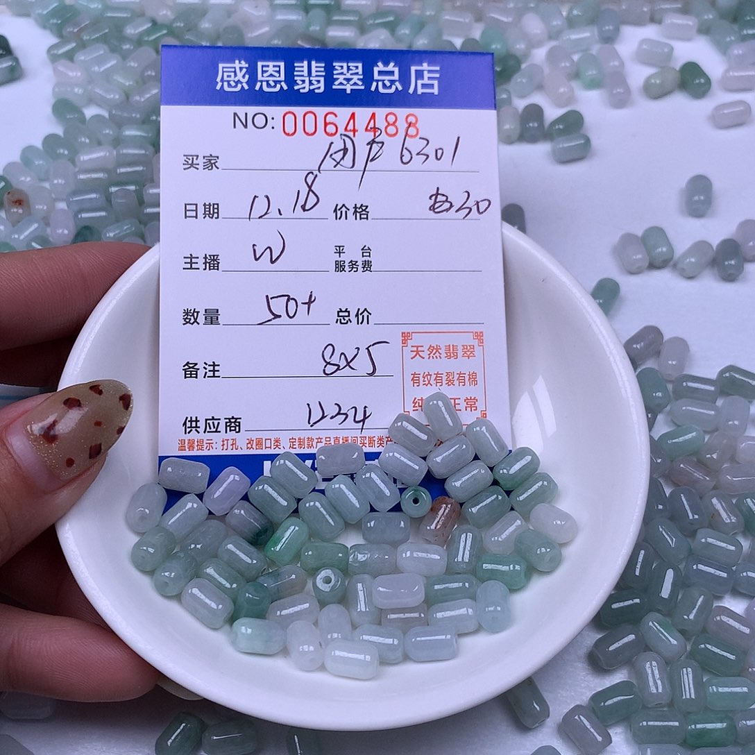 用***1翡翠未镶嵌手链翡翠