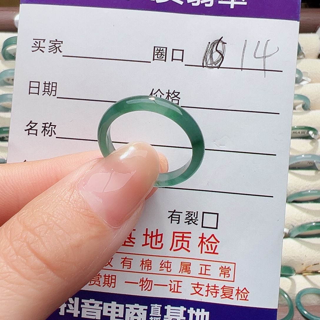 未镶嵌戒指翡翠戒指