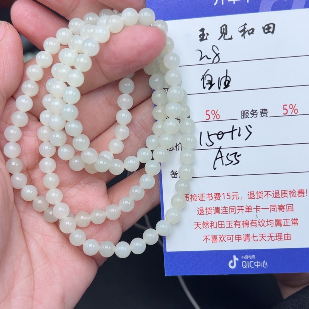 和田玉手链未镶嵌自***心