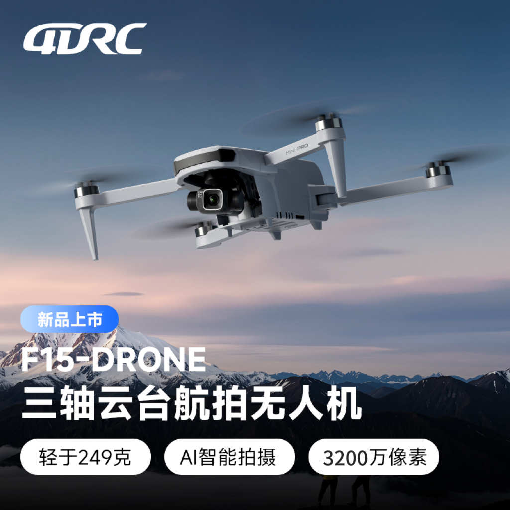 4DRC迷你折叠航拍智能高清拍摄模型无人机图传防抖长续航遥控飞机