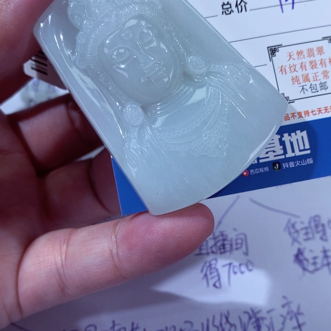 翡翠挂件未镶嵌熊*纸