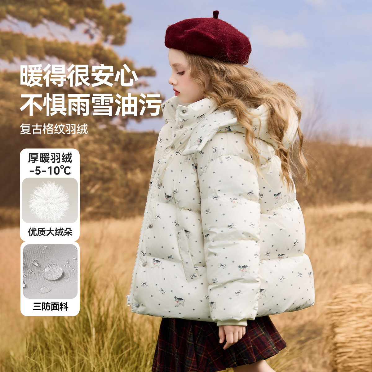 ASK JUNIOR【7A绒三防】2025冬季大童防风外套女童90绒保暖羽绒服