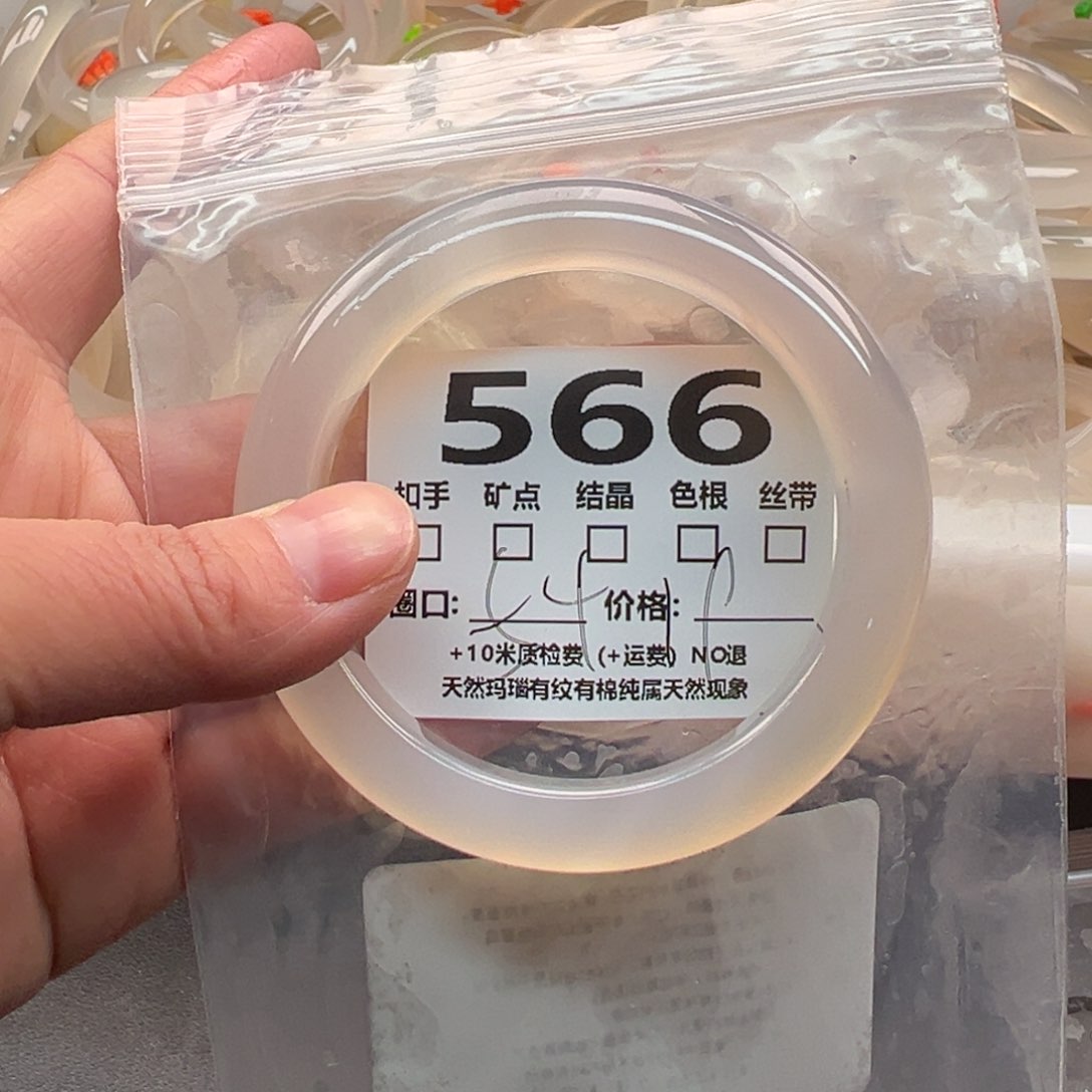 玛瑙/玉髓手镯未镶嵌566