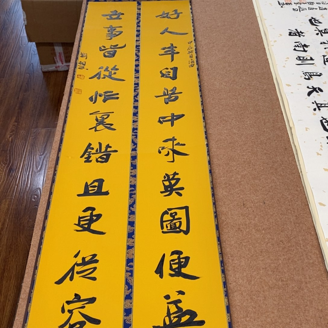 书法刘相玉书法作品惠友