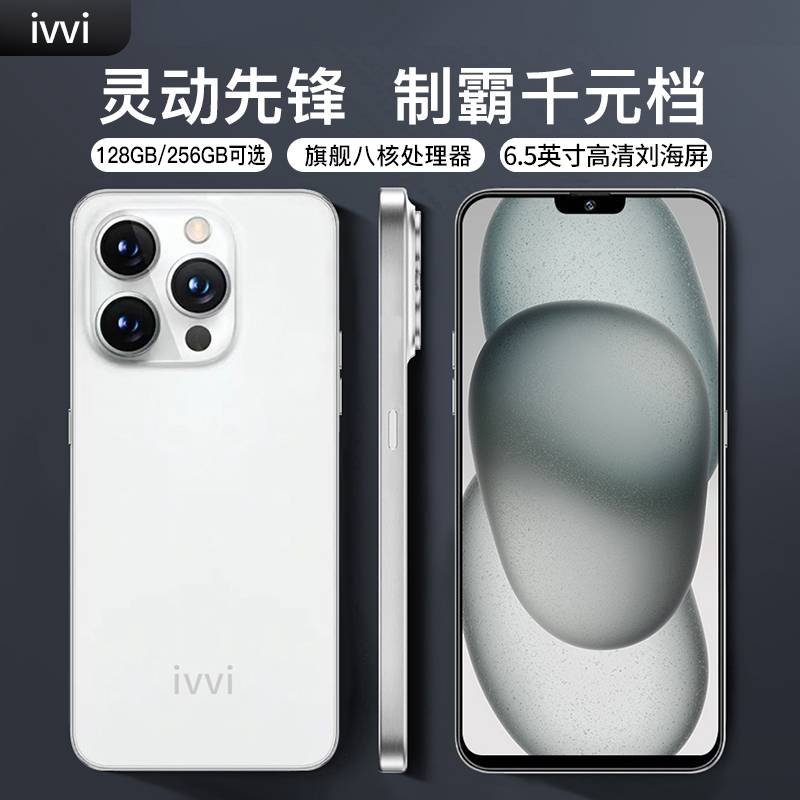 【官方正品】15ProMax新款全网通双卡双待ivvi品牌智能手机A