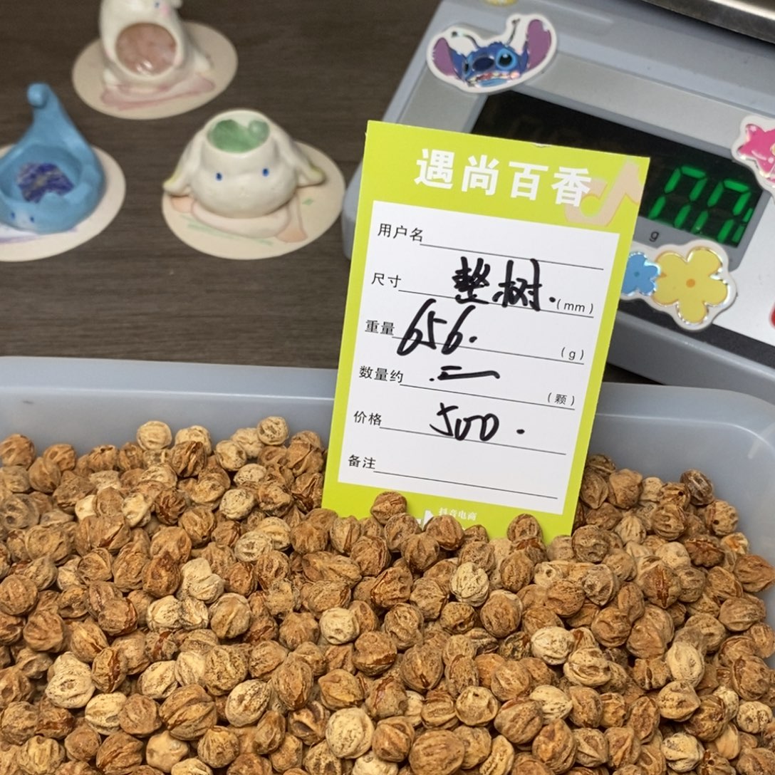 吊坠柏香籽/百香籽