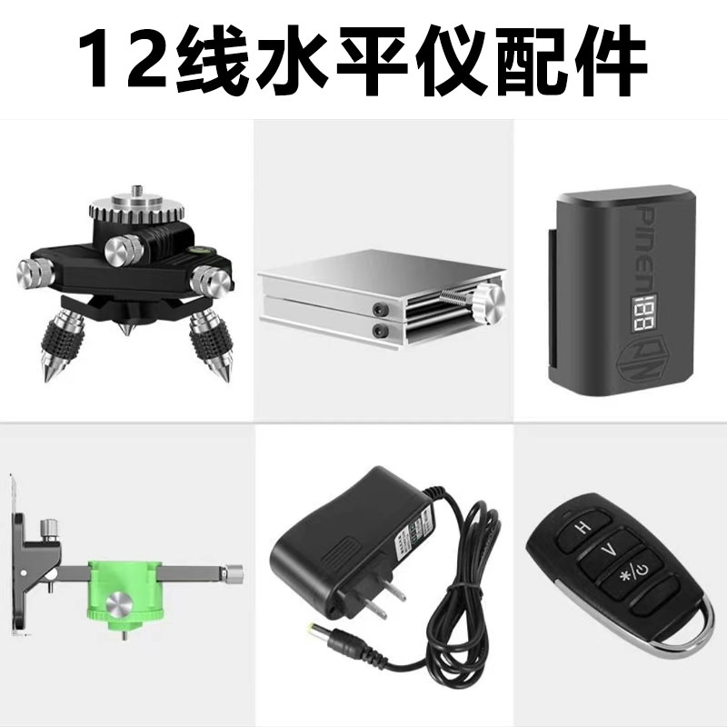 水平仪通用配件上墙挂架微调底座升降台卡梁架投线仪合金