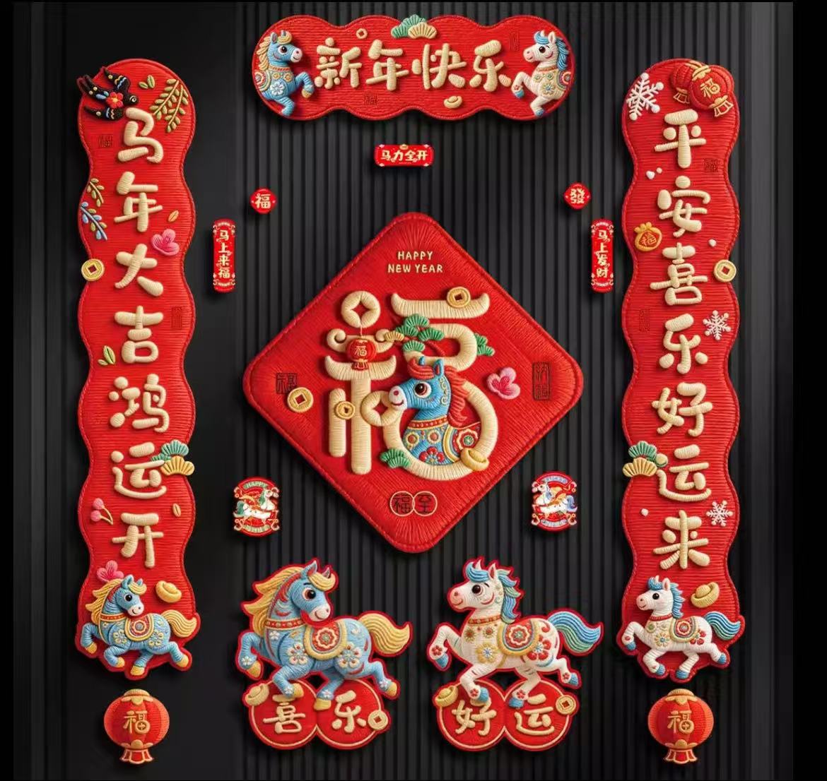 马年新款磁吸对联春节入户门贴过年福字布置用品