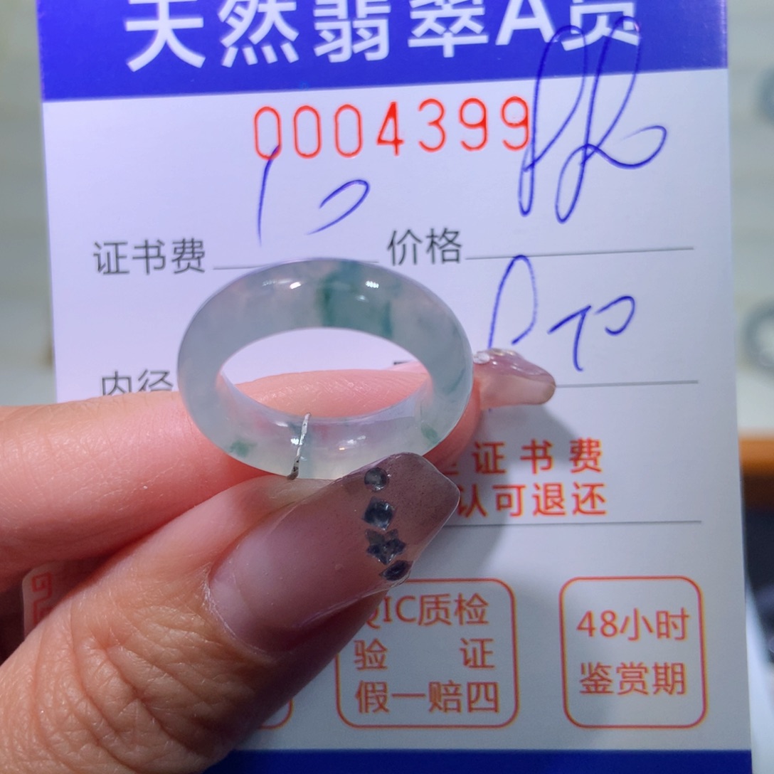 翡翠戒指未镶嵌翡翠