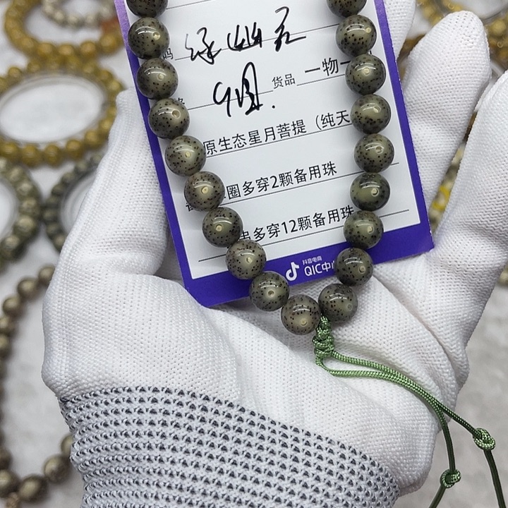 手串星月菩提星月菩提9