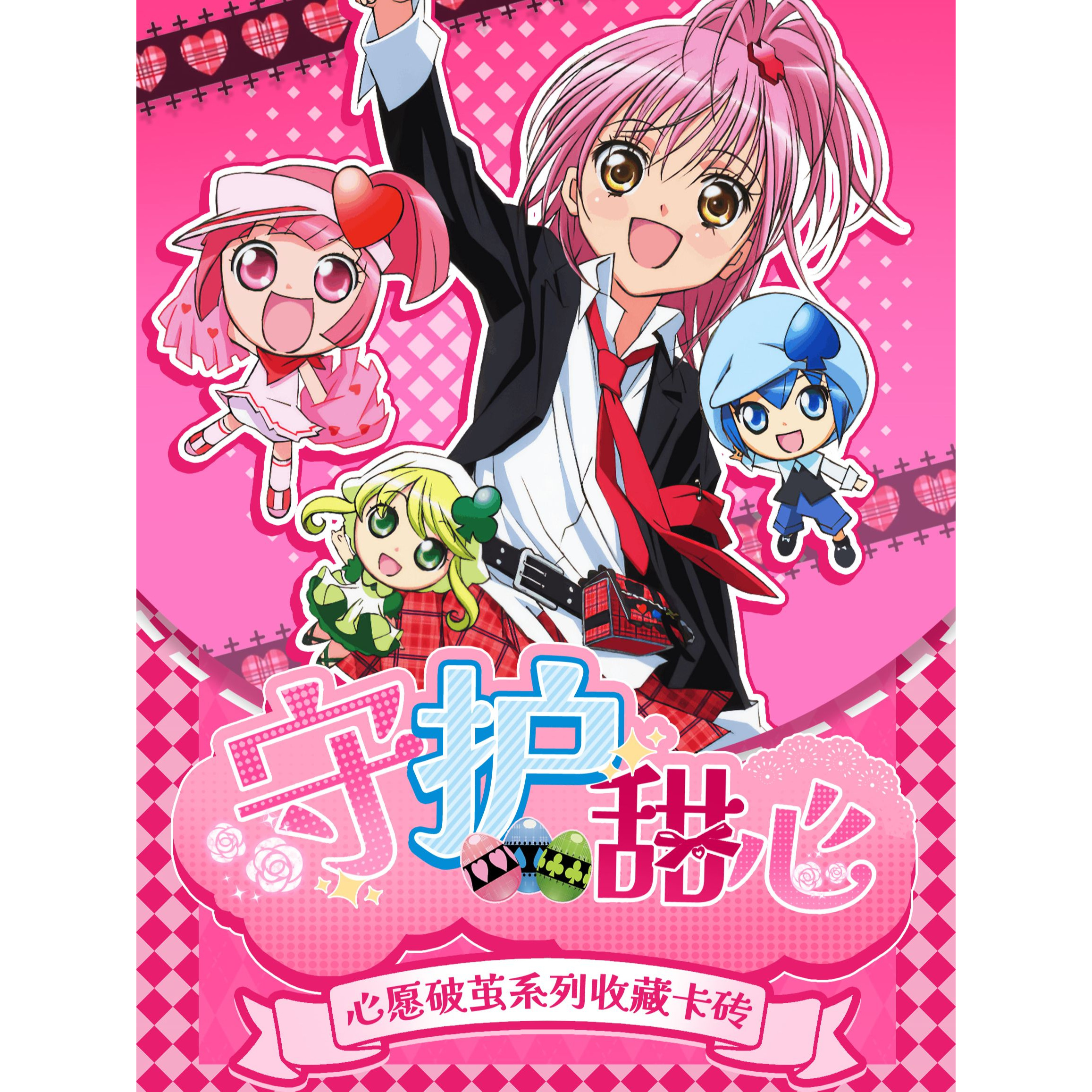 H【平拆】晶心文创《守护甜心》系列水晶砖第三弹盲盒（默认代拆）