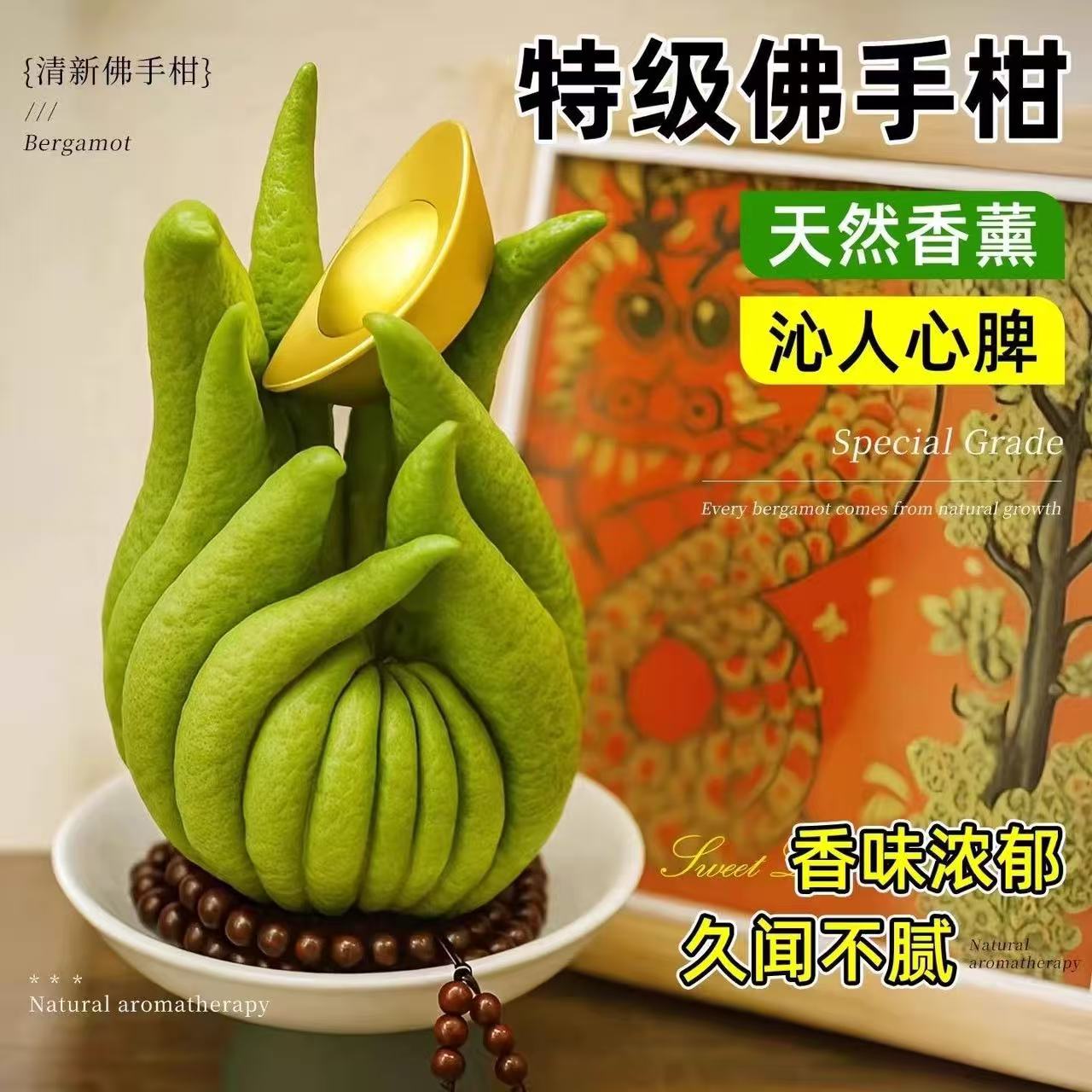 云南佛手柑天然香薰室内车载观赏装饰摆件高端绿植新鲜大佛手柑