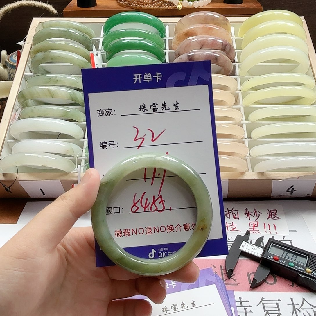 石英质玉手镯未镶嵌32