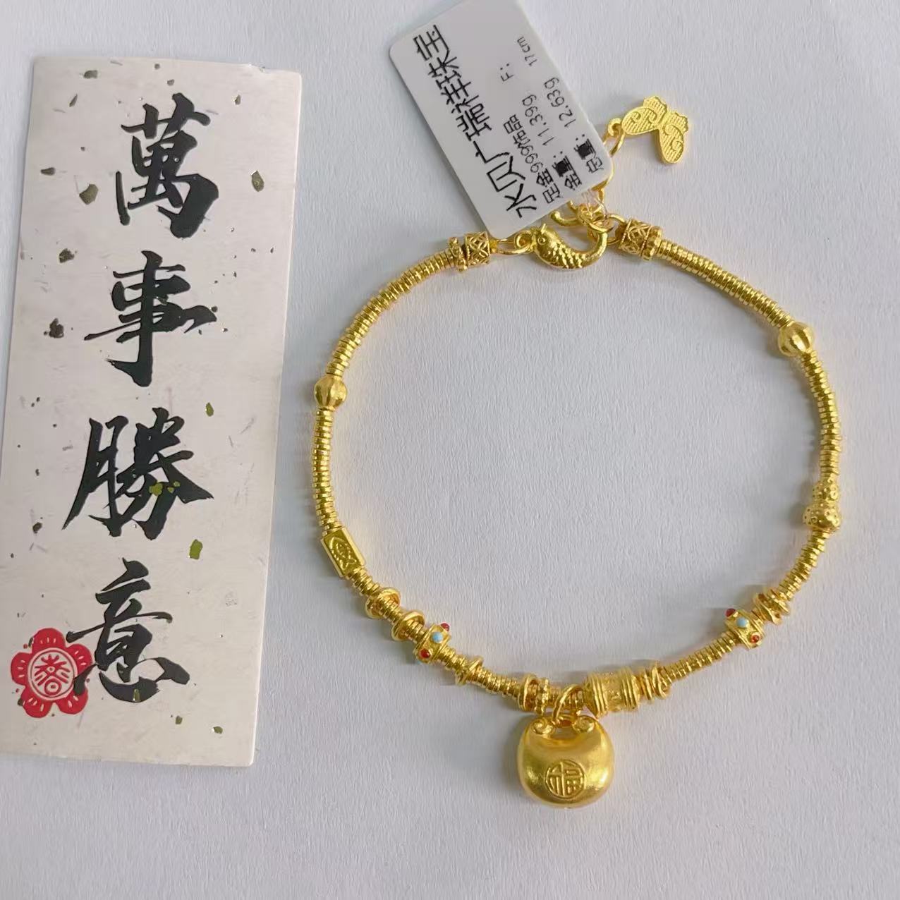 足金999 胖福提溜款手链 11.39克 手围13-18克戴 金重多退少补 qf