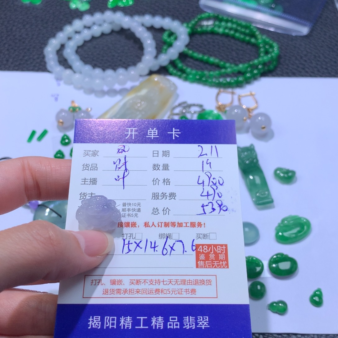 定制翡翠未镶嵌?*裸石