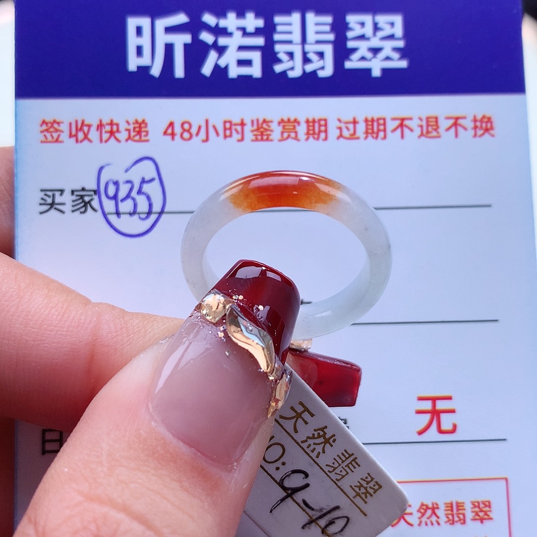 翡翠戒指未镶嵌9 10圈