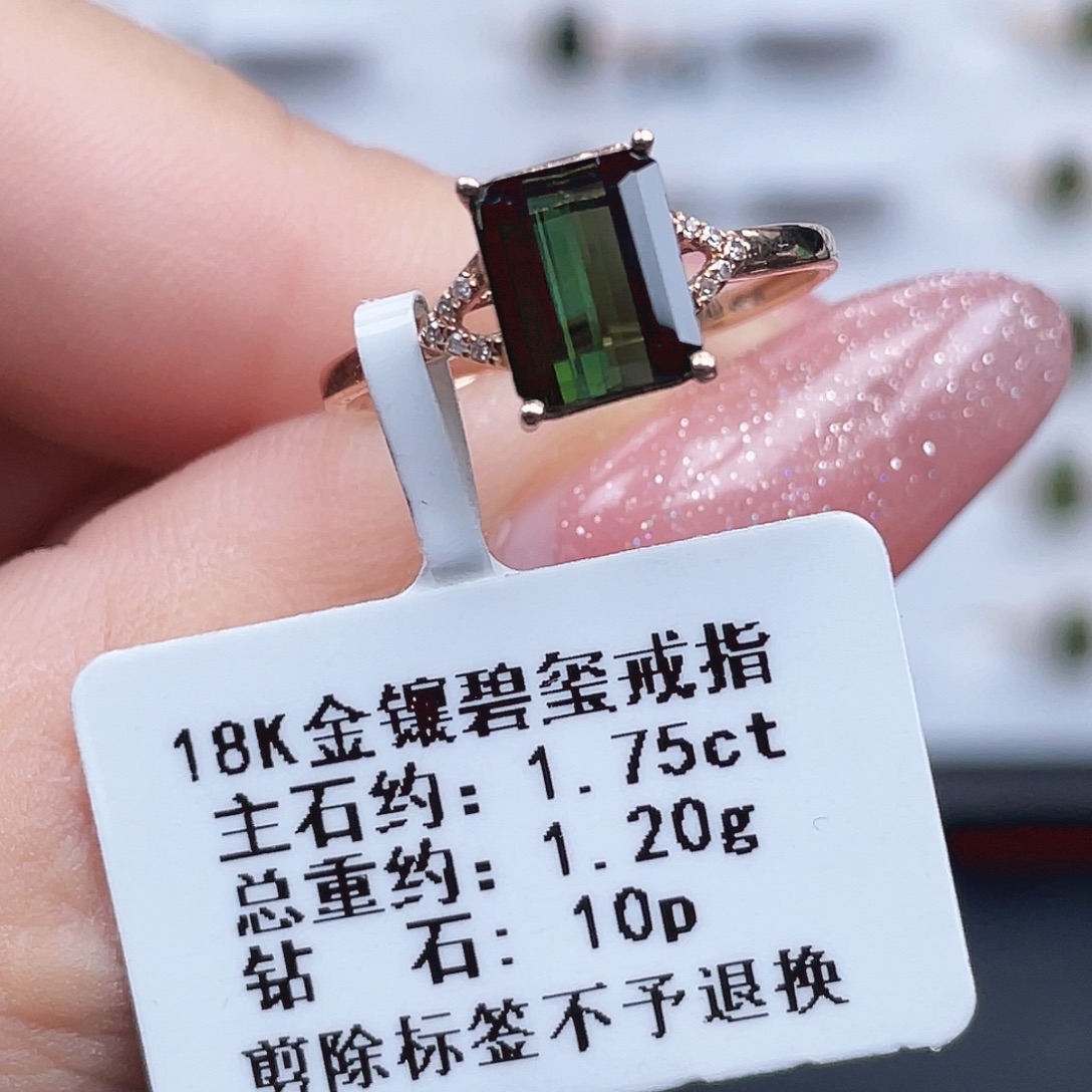 戒指碧玺18K金镶嵌