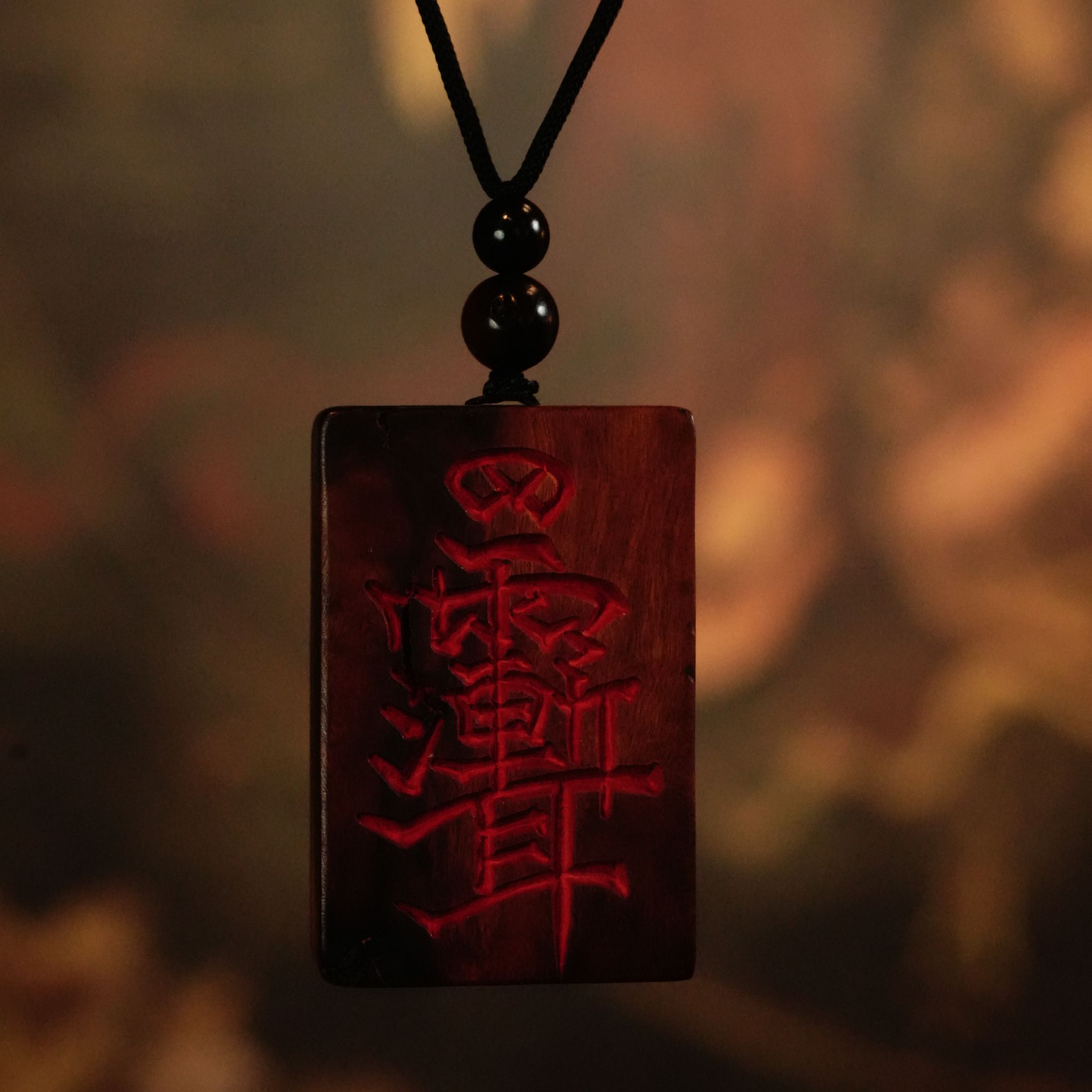 【九离烧】雷击木无事牌(灵石0137)