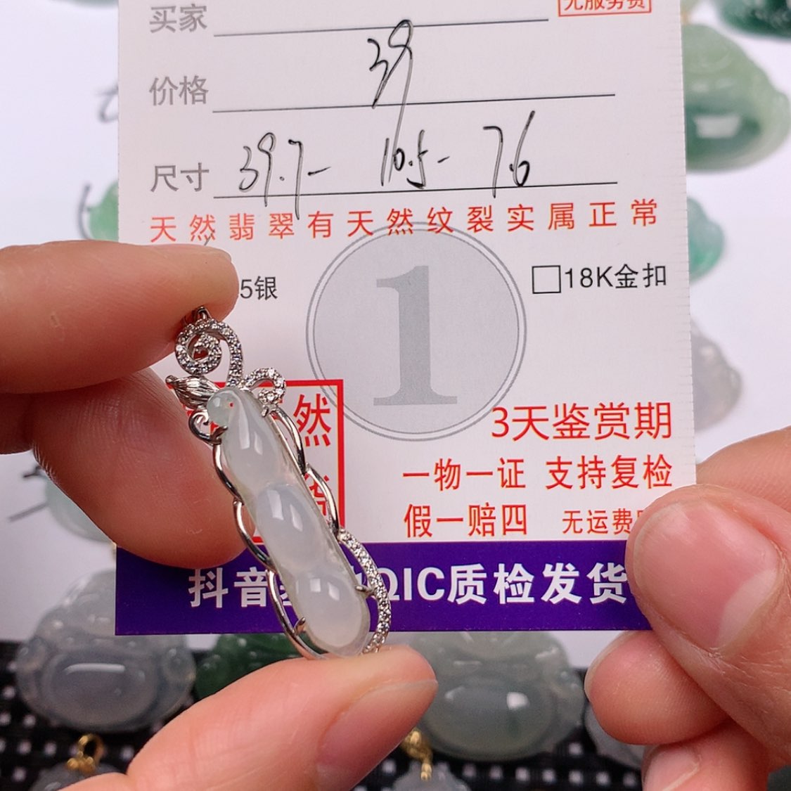 【闪购商品】翡翠挂件银S925镶嵌挂件